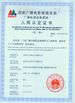 中国 Shaoxing Libo Electric Co., Ltd 認証